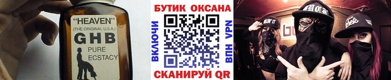 БУТИРАТ бутик  Купить закладки  Ногинск 