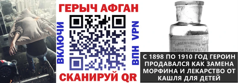 Героин хмурый Купить где Ногинск