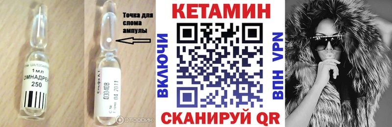КЕТАМИН VHQ  Купить закладки  Ногинск 
