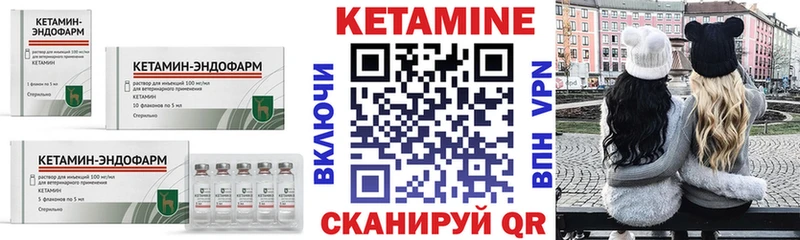 Кетамин VHQ Ногинск