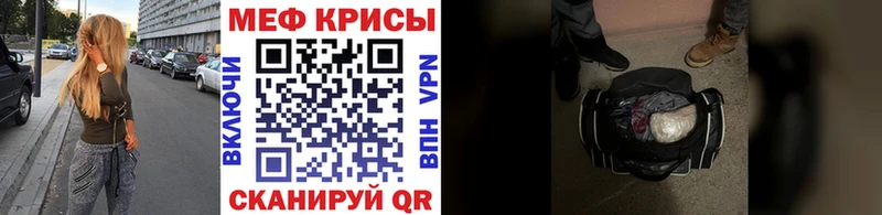 Мефедрон кристаллы Ногинск
