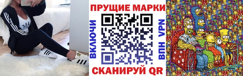 Марки 25I-NBOMe 1500мкг  Купить закладки  Ногинск 